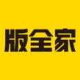 版全家app