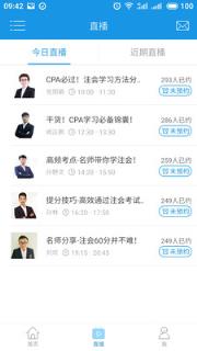 安米注册会计师