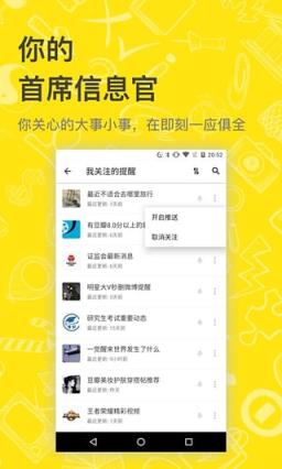 即刻新闻阅读app