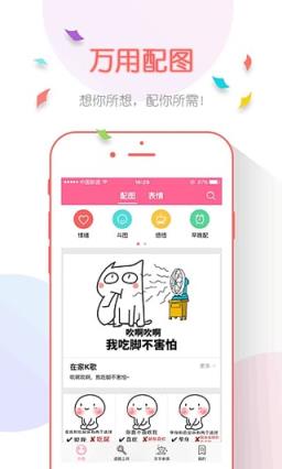 图个乐APP