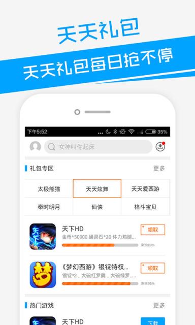 益玩游戏助手app