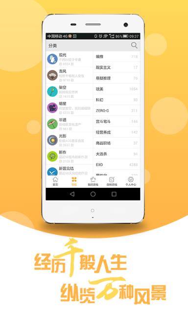 橙光阅读器破解版