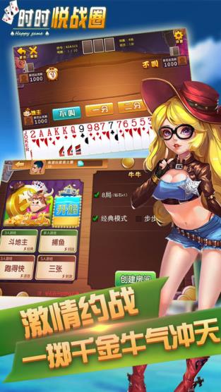 时时悦战圈游戏挂