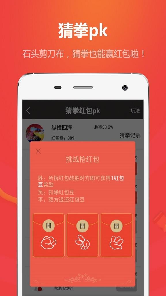 红包大乐透官方app
