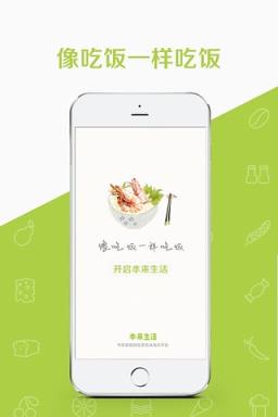 本来生活apk版APP