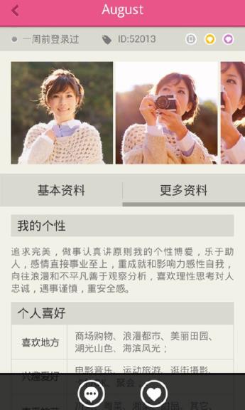 网易同城约会官方app