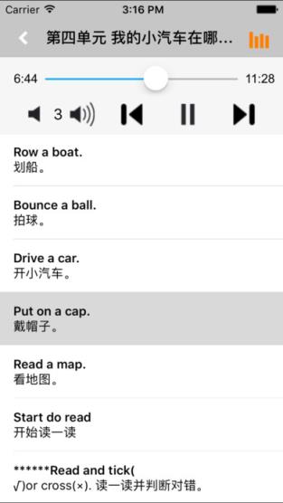 PEP人教版小学英语三年级下册