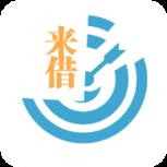 来借APP官方版