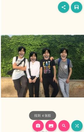 facehaha官方安卓版