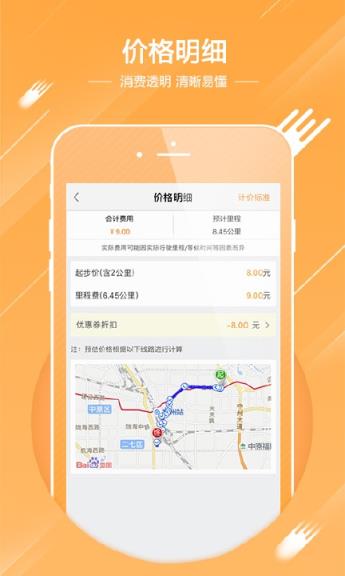 uu跑腿快速接单版