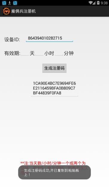 雇佣兵抢红包软件