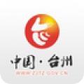 中国台州安卓客户端
