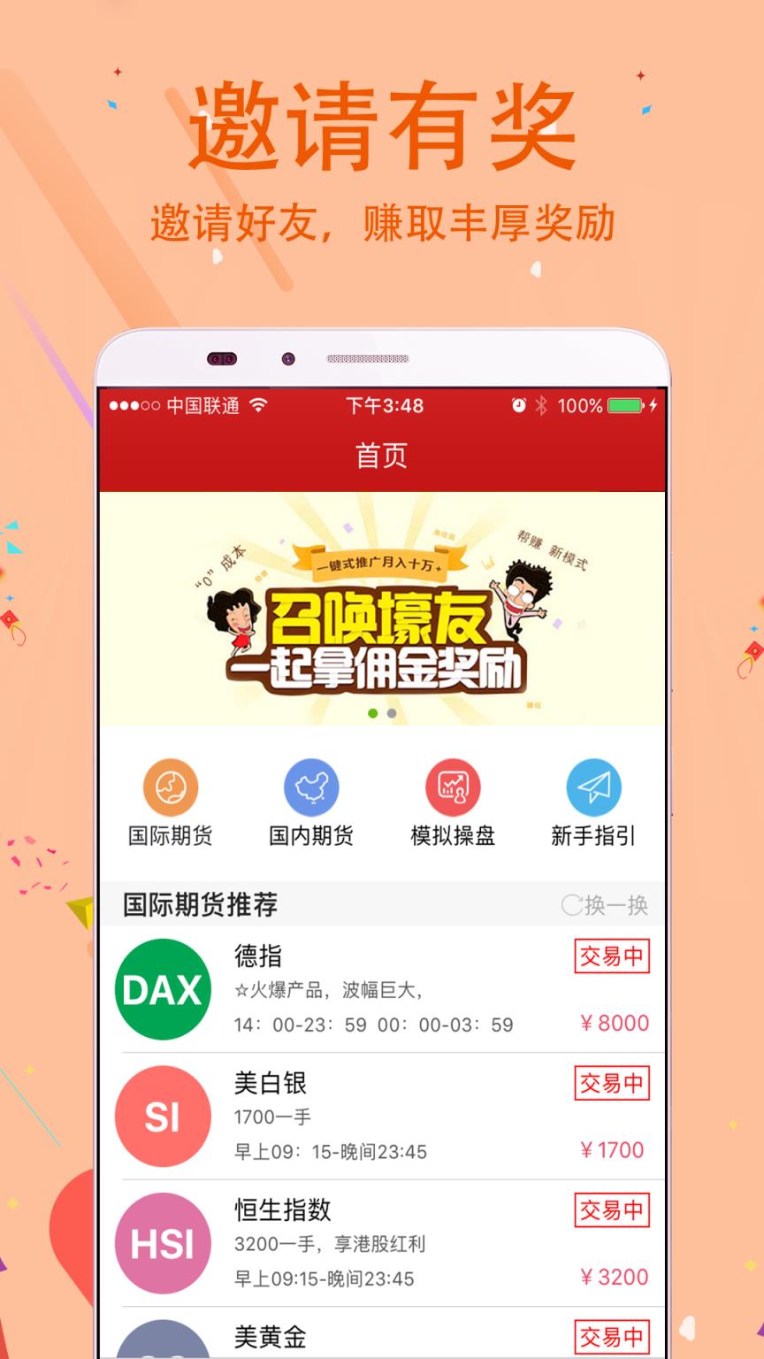 众期乐2021安卓版下载