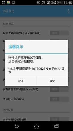 Mi Kit最新版下载