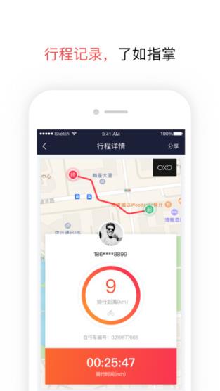 马上到单车oxo官方