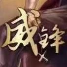 威锋双号王2.0免授权码版