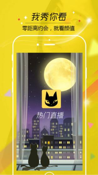 热门直播app最新版
