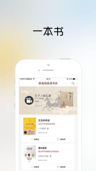 樊登读书会企业版官方