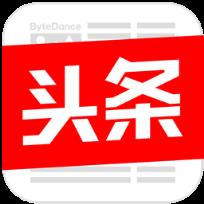 今日头条旧版本4.9.6