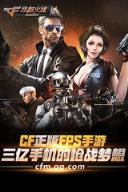 cf王牌幸运星2月活动抽奖手机软件