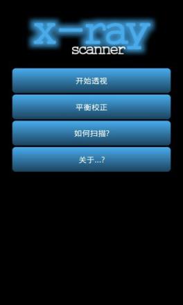 手机透视骨骼软件