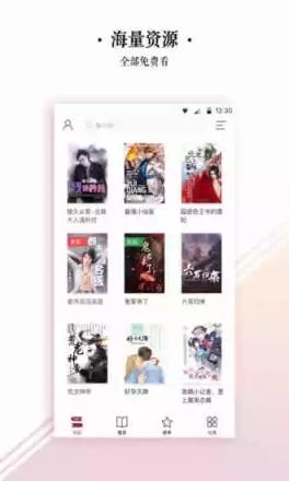 免费书城app2021最新版
