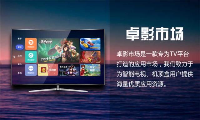 卓影市场官方版app