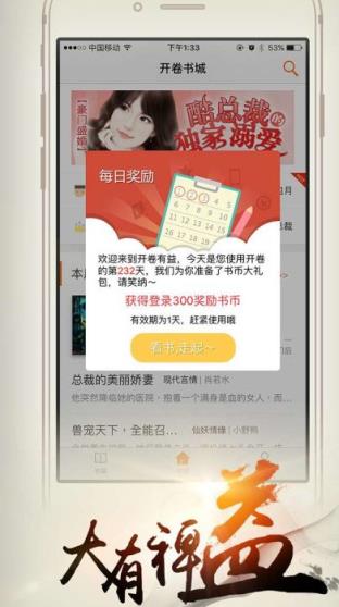 开卷小说去广告老版本
