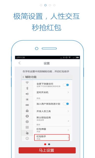 抢红包大神最新全自动版