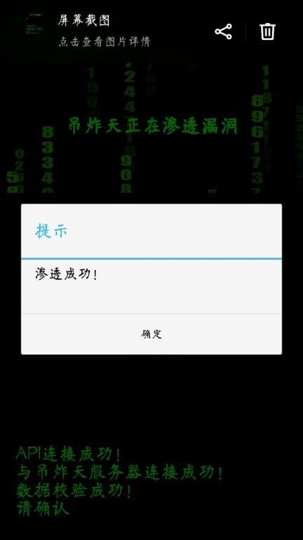 吊炸天2.5beta升级版