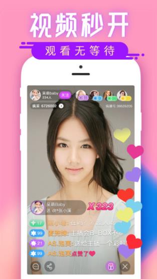 蜗牛直播免付费版
