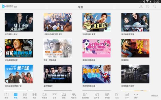 响巢看看HD安卓版下载