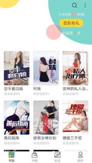 免费小说搜书王