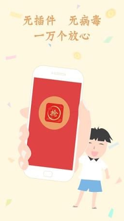 花椒直播抢红包神器最新版