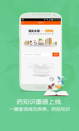 药师帮店员下载