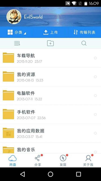 百度山寨云app下载