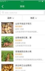 利农蔬菜网app下载