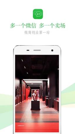 OPPO R9s微信多开软件
