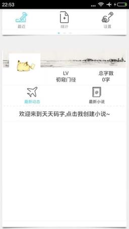 码字精灵5.0.8破解版