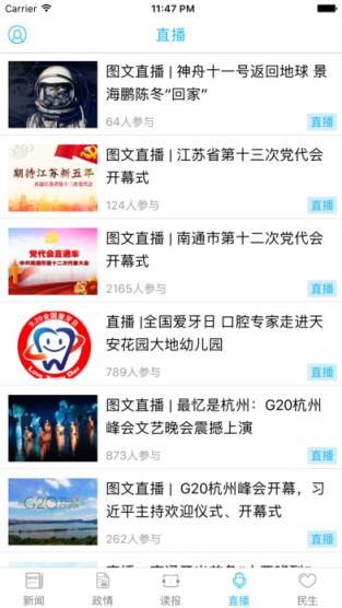 南通发布app最新版