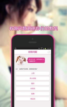 快约会最新安卓版下载