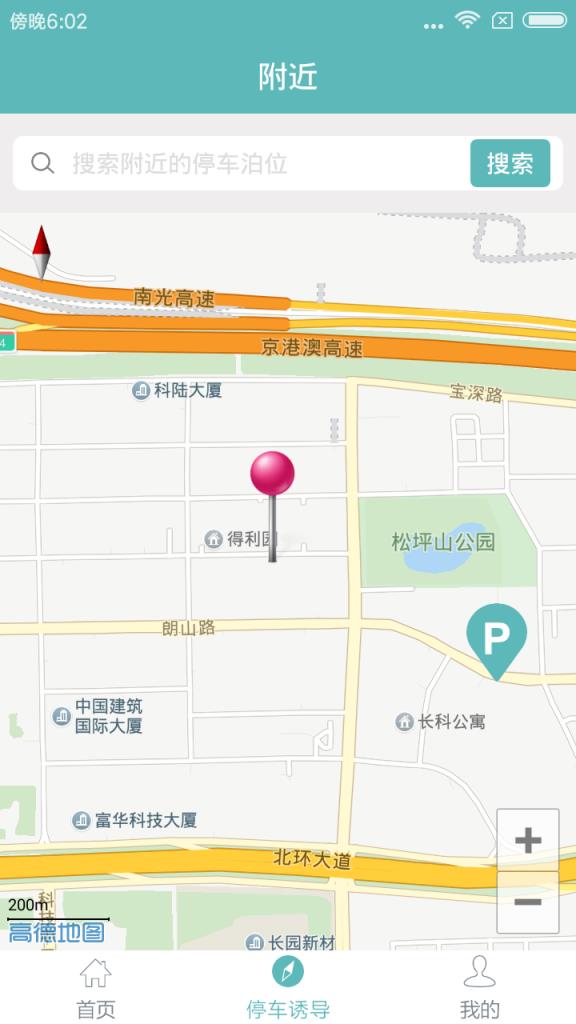 溜溜停车app安卓版