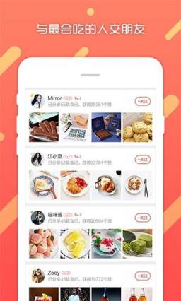 食货官方最新版