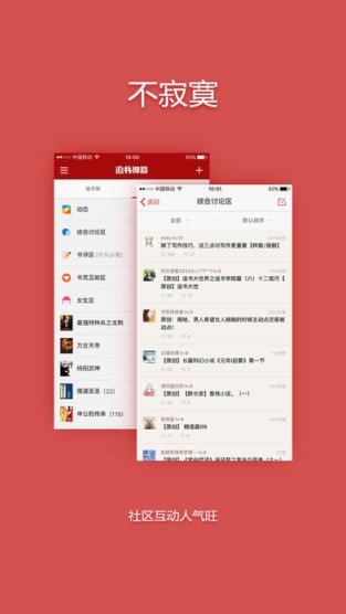 追书神器最新版本