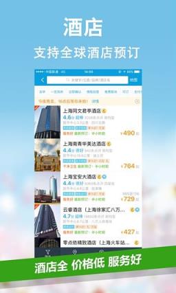 携程9元门票在线秒抢软件