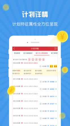 腾龙计划统计安卓手机版下载