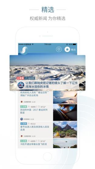 央视新闻移动网矩阵号app