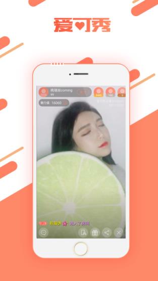 爱可秀app免费版