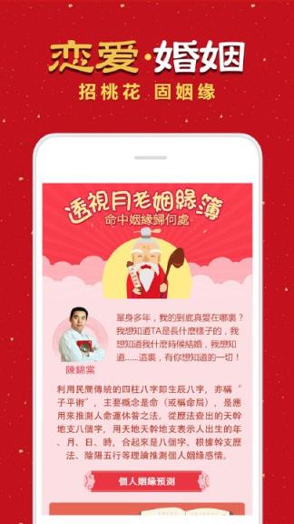 八字排盘算命官方免费