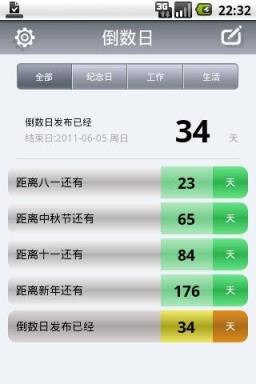 Days Matter安卓版